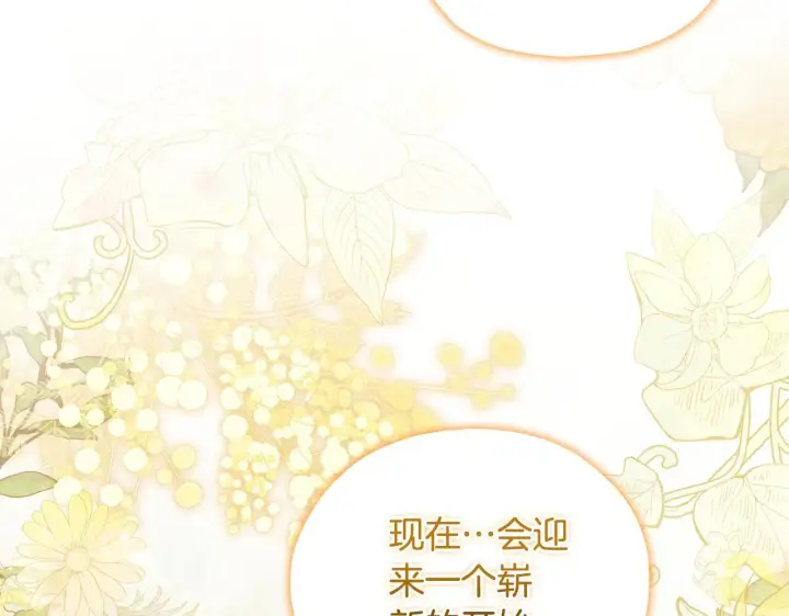 漫画《双胞胎姐姐不再相信他人》第二季完结篇 告别过去第49张图