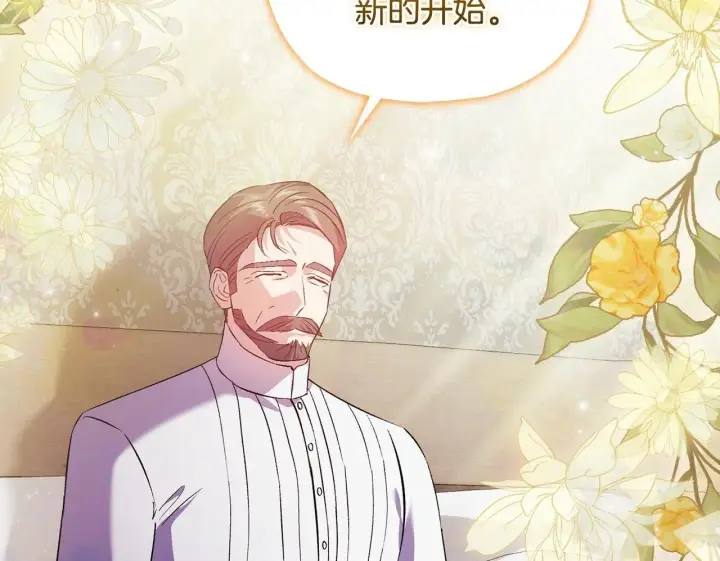 漫画《双胞胎姐姐不再相信他人》第二季完结篇 告别过去第50张图
