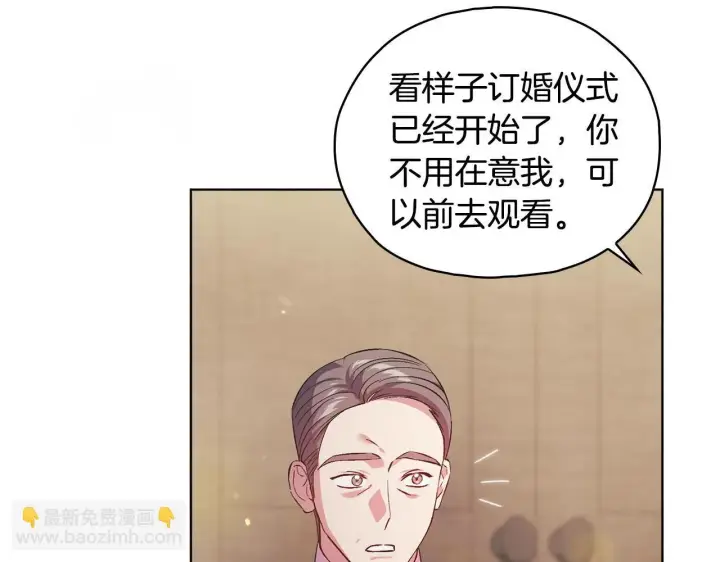 漫画《双胞胎姐姐不再相信他人》第二季完结篇 告别过去第54张图