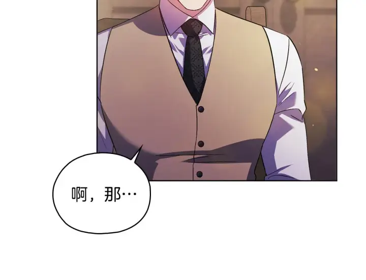 漫画《双胞胎姐姐不再相信他人》第二季完结篇 告别过去第55张图