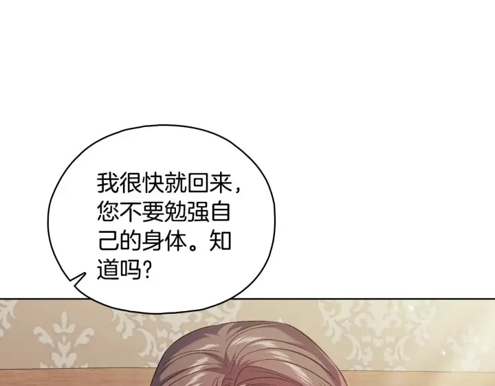 漫画《双胞胎姐姐不再相信他人》第二季完结篇 告别过去第56张图