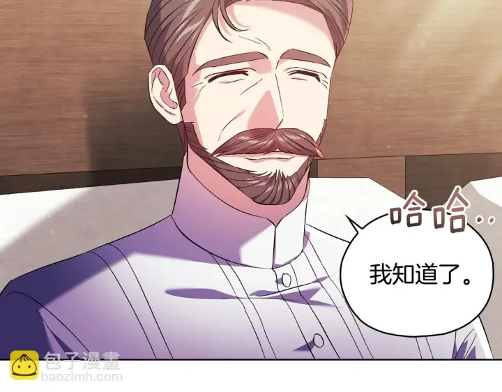 漫画《双胞胎姐姐不再相信他人》第二季完结篇 告别过去第57张图