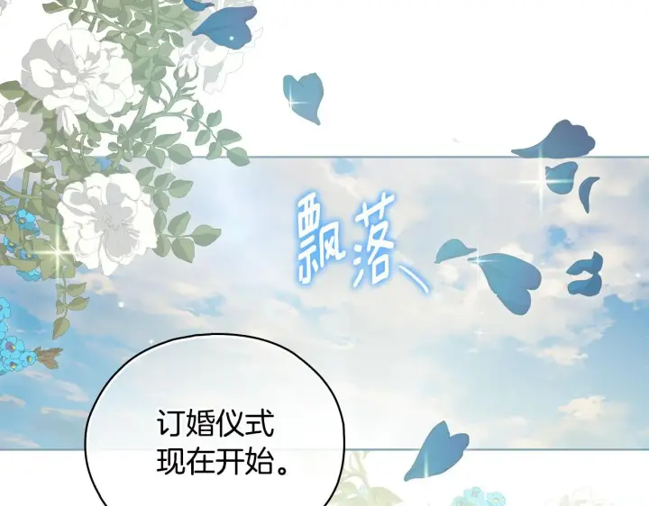 漫画《双胞胎姐姐不再相信他人》第二季完结篇 告别过去第62张图