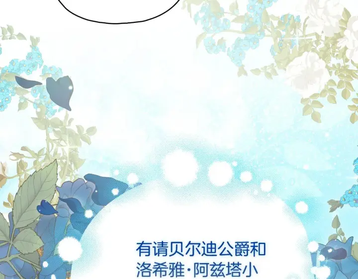 漫画《双胞胎姐姐不再相信他人》第二季完结篇 告别过去第63张图