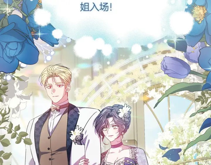 漫画《双胞胎姐姐不再相信他人》第二季完结篇 告别过去第64张图