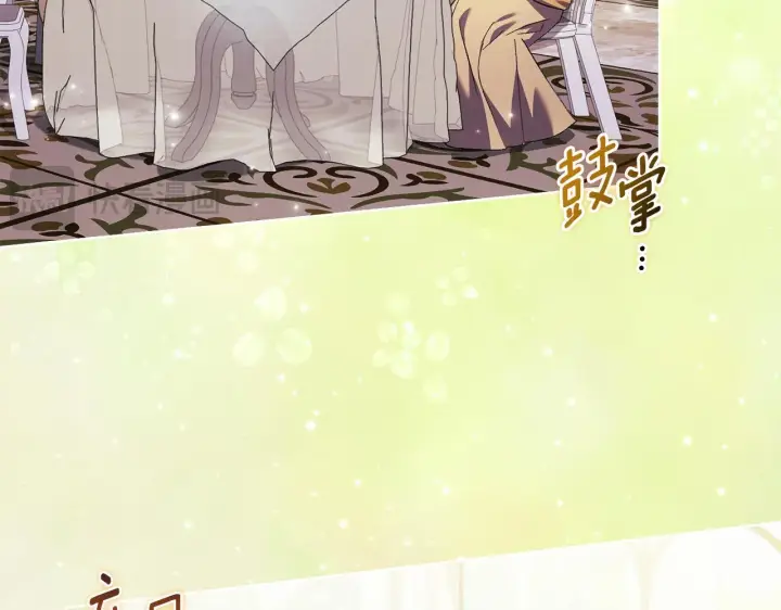 漫画《双胞胎姐姐不再相信他人》第二季完结篇 告别过去第74张图