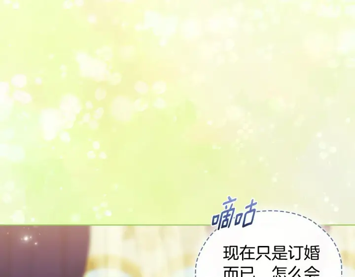漫画《双胞胎姐姐不再相信他人》第二季完结篇 告别过去第76张图