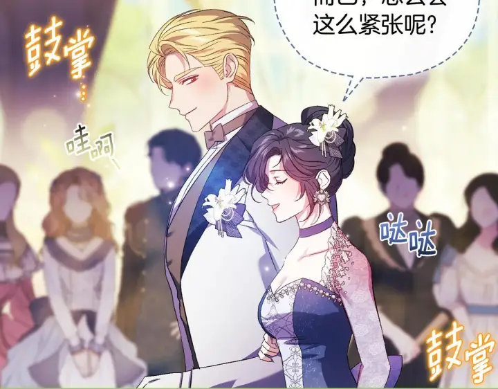 漫画《双胞胎姐姐不再相信他人》第二季完结篇 告别过去第77张图