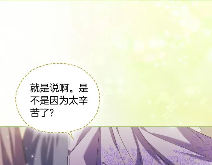 漫画《双胞胎姐姐不再相信他人》第二季完结篇 告别过去第78张图