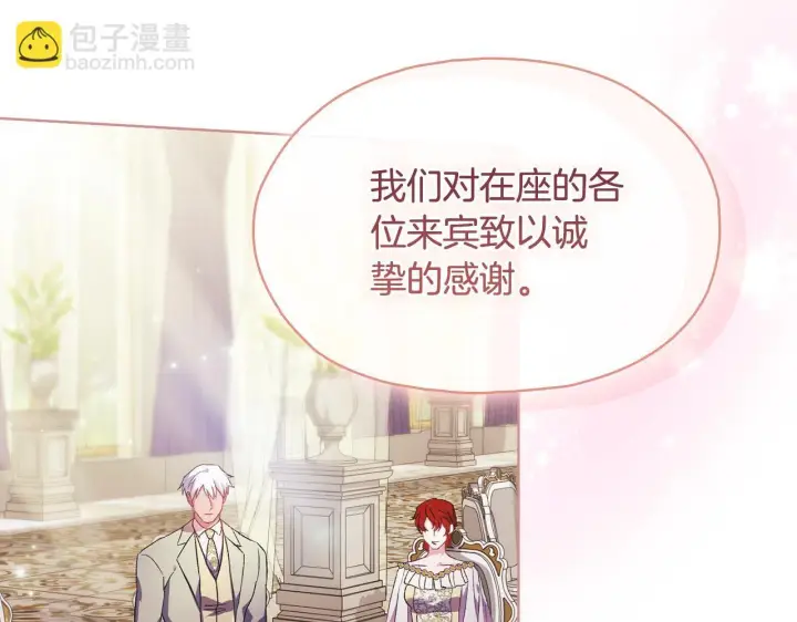 漫画《双胞胎姐姐不再相信他人》第二季完结篇 告别过去第83张图