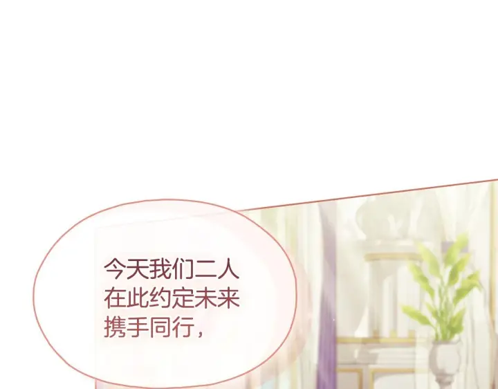 漫画《双胞胎姐姐不再相信他人》第二季完结篇 告别过去第85张图