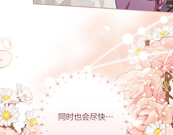 漫画《双胞胎姐姐不再相信他人》第二季完结篇 告别过去第87张图
