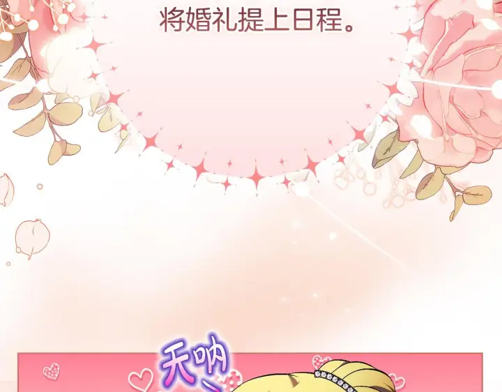 漫画《双胞胎姐姐不再相信他人》第二季完结篇 告别过去第91张图