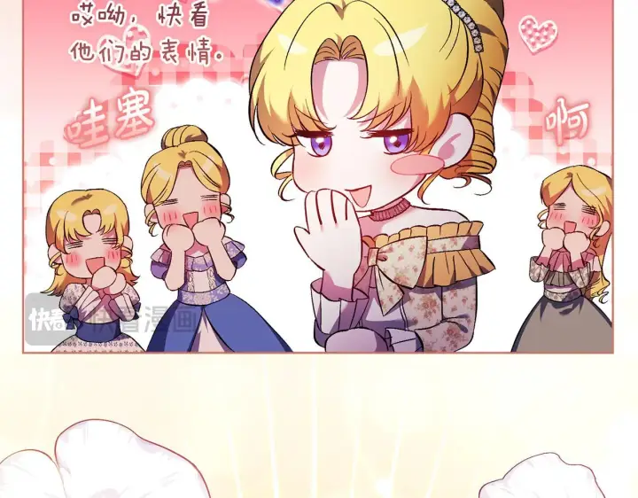 漫画《双胞胎姐姐不再相信他人》第二季完结篇 告别过去第92张图