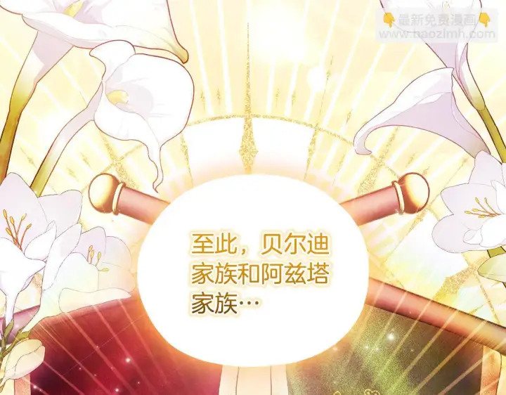 漫画《双胞胎姐姐不再相信他人》第二季完结篇 告别过去第93张图
