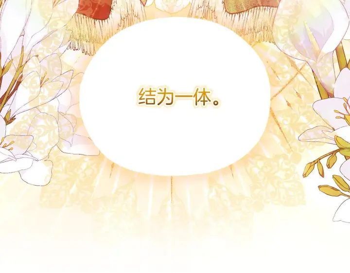 漫画《双胞胎姐姐不再相信他人》第二季完结篇 告别过去第95张图