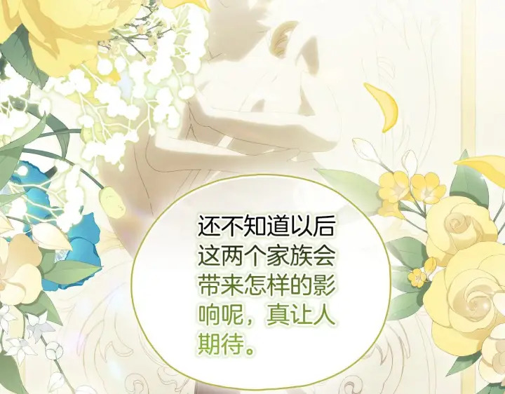 漫画《双胞胎姐姐不再相信他人》第二季完结篇 告别过去第99张图