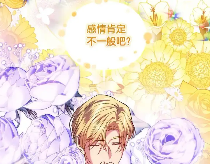 漫画《双胞胎姐姐不再相信他人》第81话 纸条第76张图