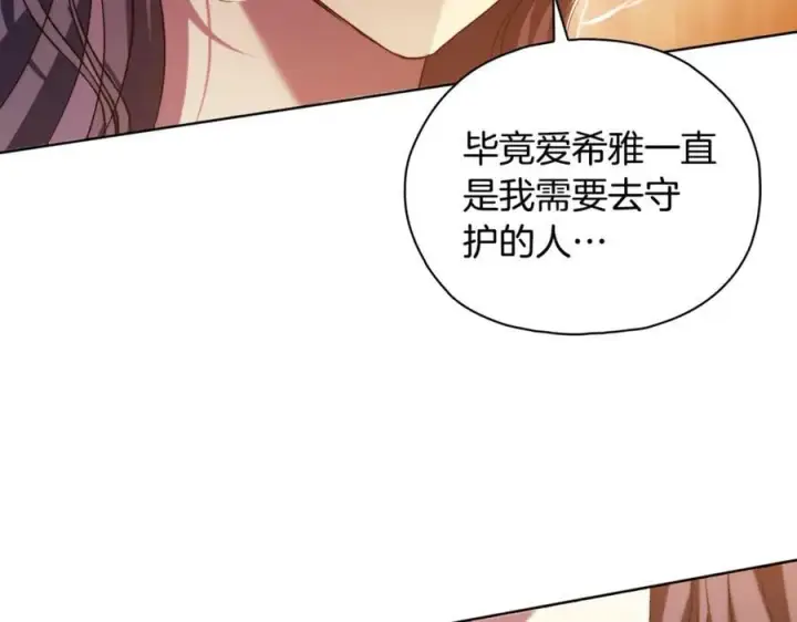 漫画《双胞胎姐姐不再相信他人》第81话 纸条第92张图