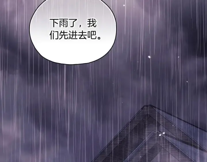 漫画《双胞胎姐姐不再相信他人》第82话 不能再等下去第10张图