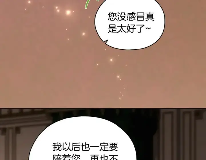 漫画《双胞胎姐姐不再相信他人》第82话 不能再等下去第104张图