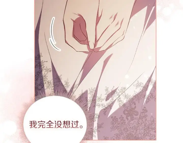 漫画《双胞胎姐姐不再相信他人》第82话 不能再等下去第112张图