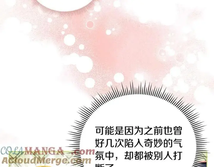 漫画《双胞胎姐姐不再相信他人》第82话 不能再等下去第113张图