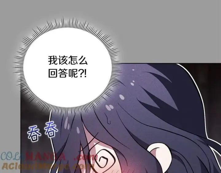 漫画《双胞胎姐姐不再相信他人》第82话 不能再等下去第129张图