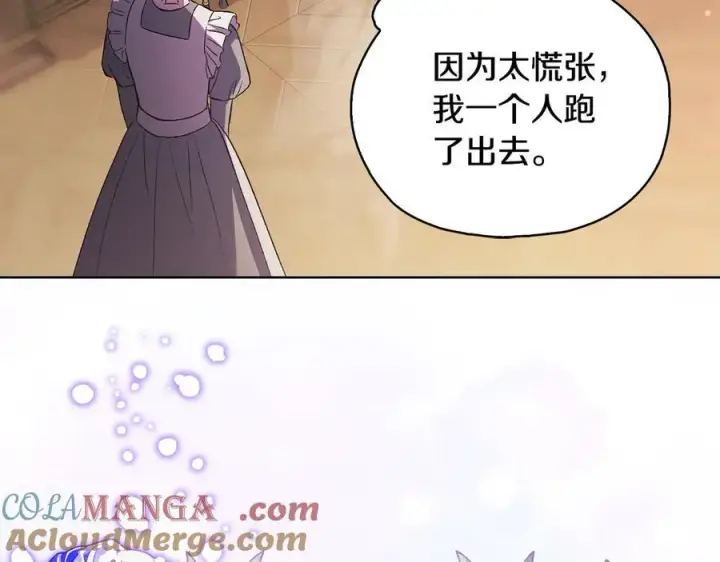 漫画《双胞胎姐姐不再相信他人》第82话 不能再等下去第145张图