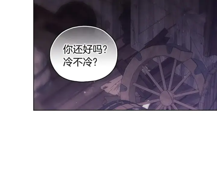 漫画《双胞胎姐姐不再相信他人》第82话 不能再等下去第15张图