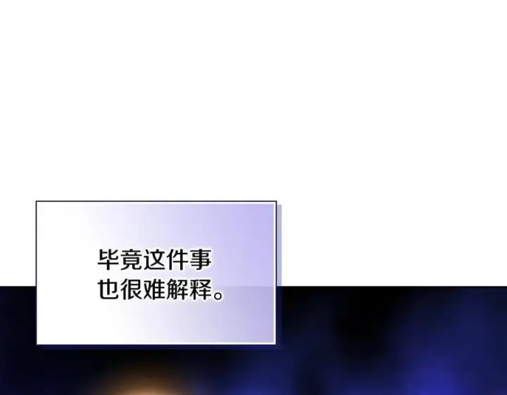 漫画《双胞胎姐姐不再相信他人》第82话 不能再等下去第154张图