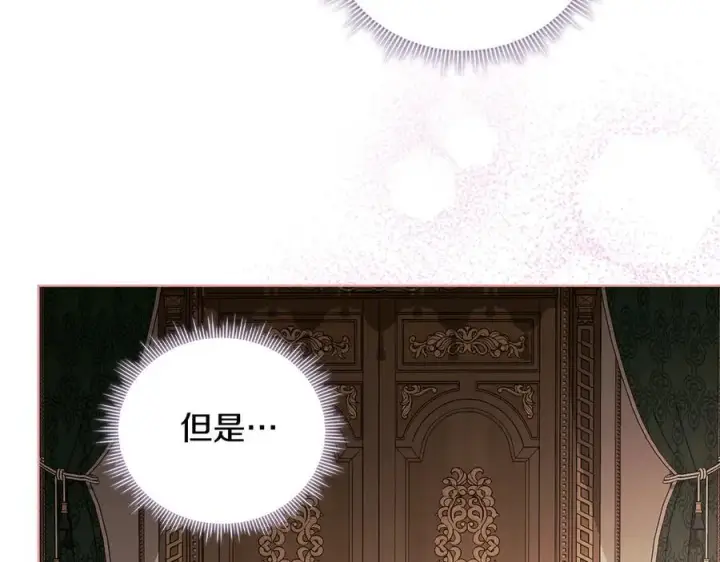 漫画《双胞胎姐姐不再相信他人》第82话 不能再等下去第164张图