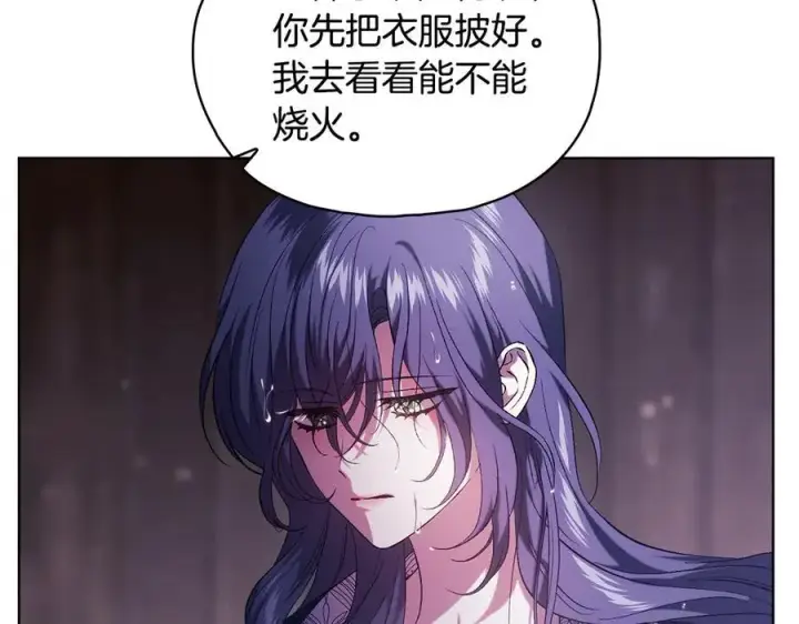 漫画《双胞胎姐姐不再相信他人》第82话 不能再等下去第18张图