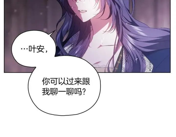漫画《双胞胎姐姐不再相信他人》第82话 不能再等下去第20张图