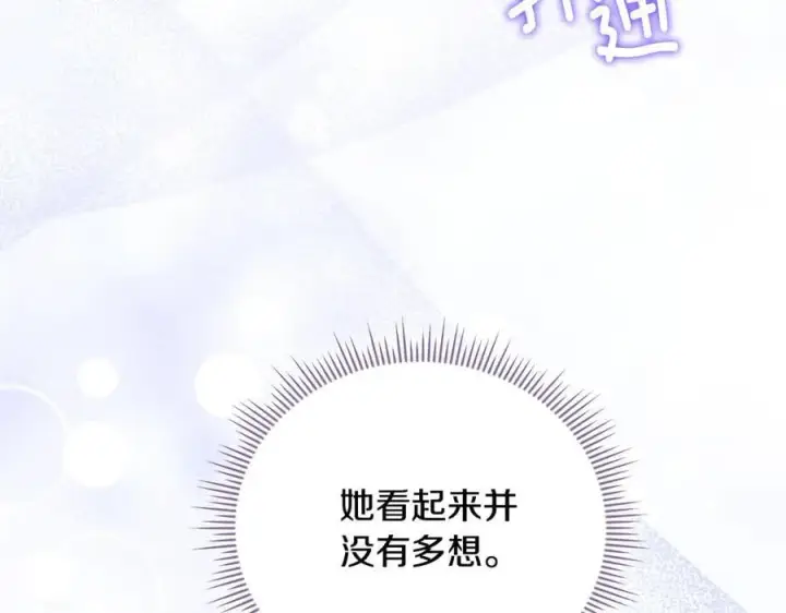 漫画《双胞胎姐姐不再相信他人》第82话 不能再等下去第3张图
