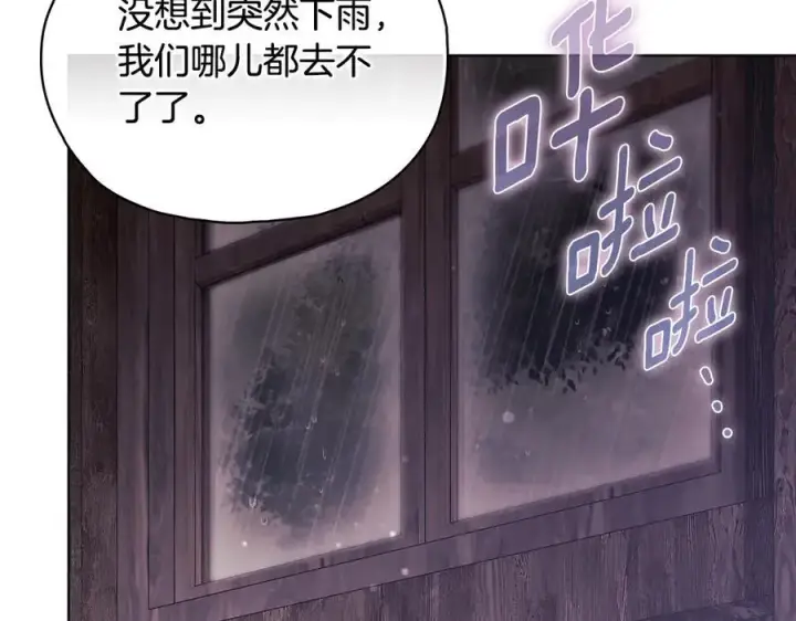漫画《双胞胎姐姐不再相信他人》第82话 不能再等下去第36张图