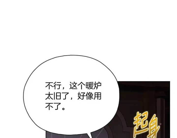 漫画《双胞胎姐姐不再相信他人》第82话 不能再等下去第40张图
