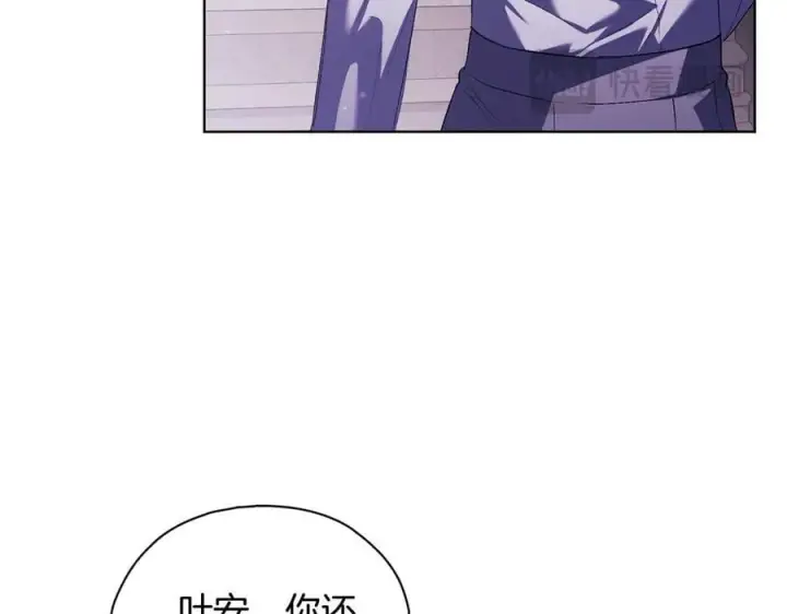 漫画《双胞胎姐姐不再相信他人》第82话 不能再等下去第42张图