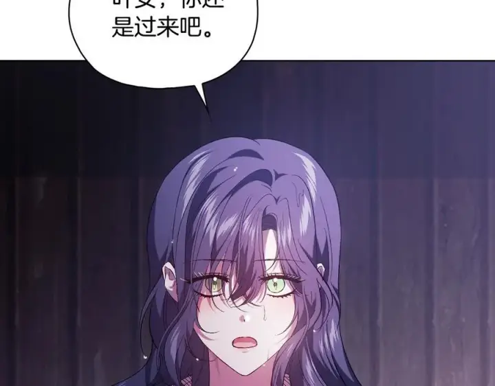 漫画《双胞胎姐姐不再相信他人》第82话 不能再等下去第43张图
