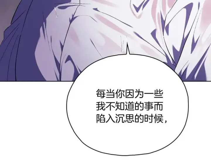 漫画《双胞胎姐姐不再相信他人》第82话 不能再等下去第54张图