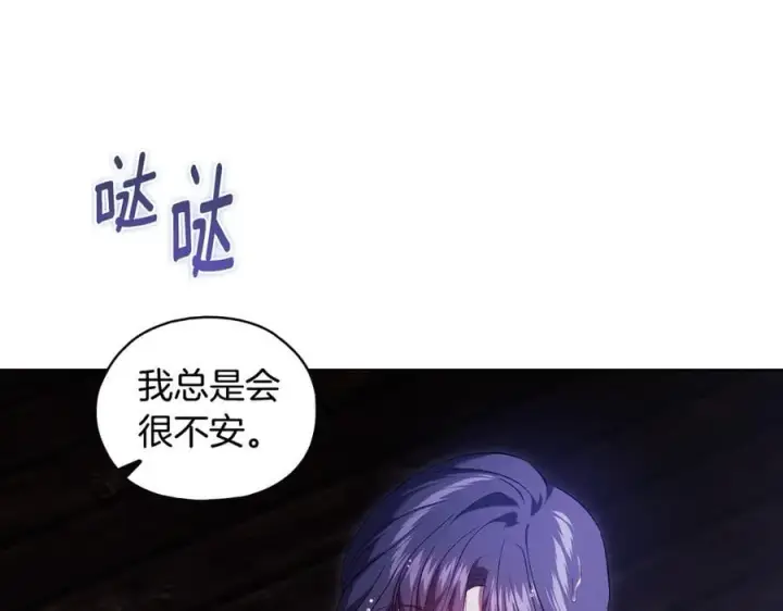 漫画《双胞胎姐姐不再相信他人》第82话 不能再等下去第55张图