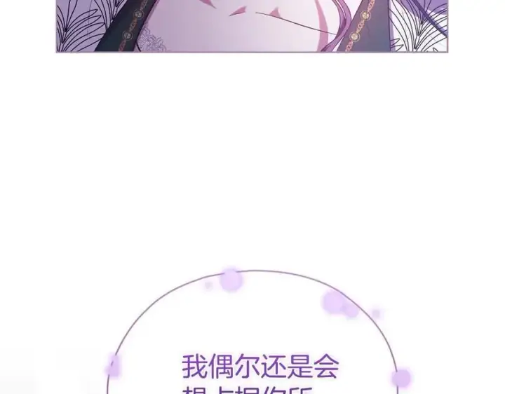 漫画《双胞胎姐姐不再相信他人》第82话 不能再等下去第62张图