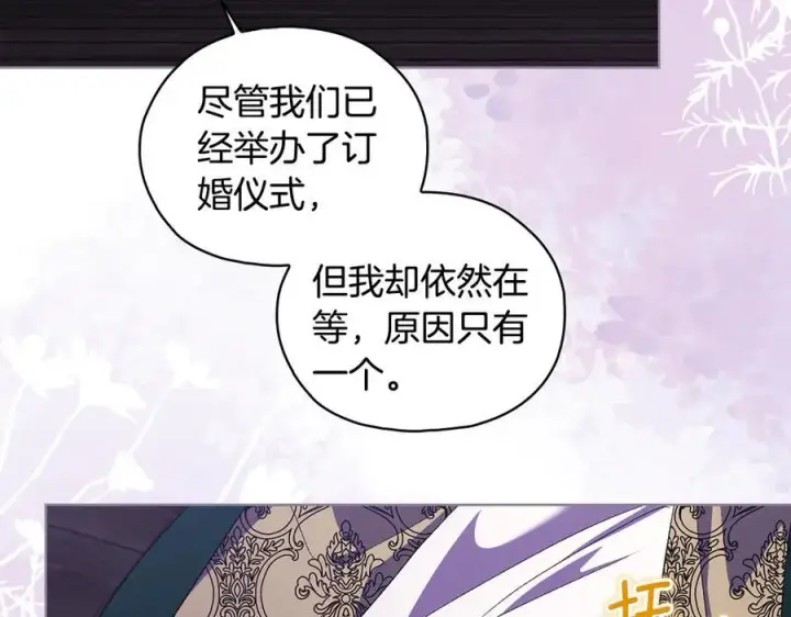 漫画《双胞胎姐姐不再相信他人》第82话 不能再等下去第74张图