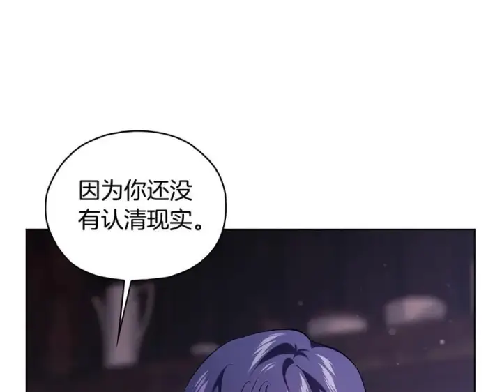 漫画《双胞胎姐姐不再相信他人》第82话 不能再等下去第79张图