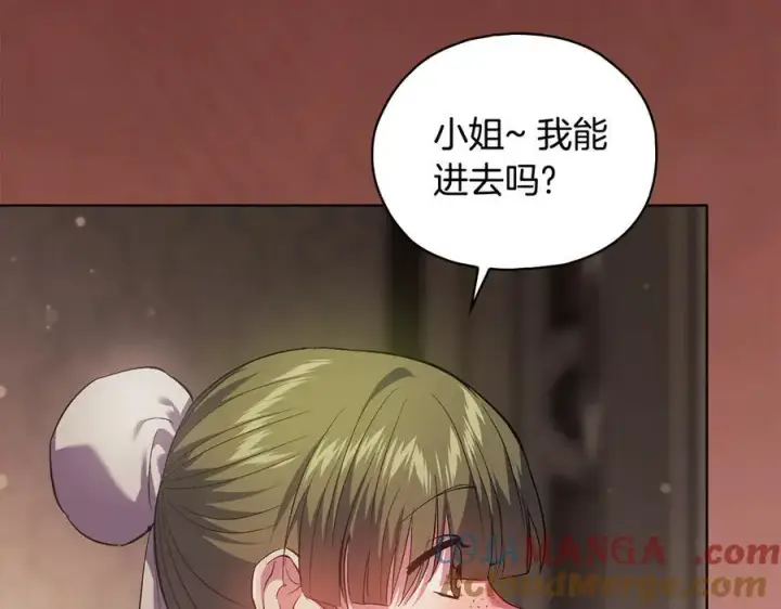 漫画《双胞胎姐姐不再相信他人》第82话 不能再等下去第93张图
