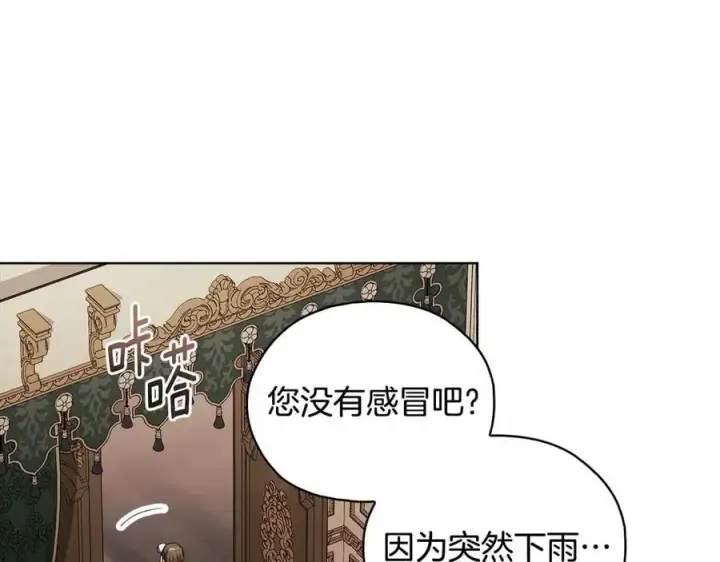 漫画《双胞胎姐姐不再相信他人》第82话 不能再等下去第98张图