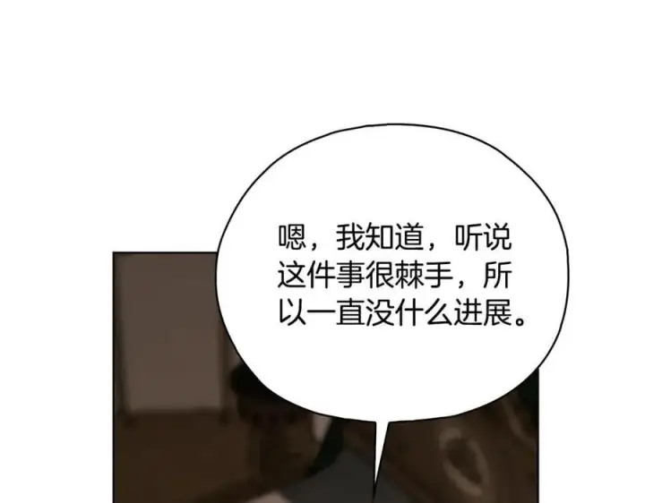 漫画《双胞胎姐姐不再相信他人》第83话 遗迹勘察第107张图