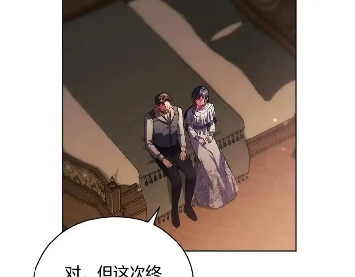 漫画《双胞胎姐姐不再相信他人》第83话 遗迹勘察第108张图