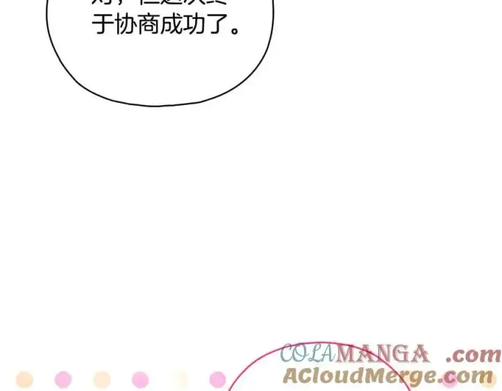 漫画《双胞胎姐姐不再相信他人》第83话 遗迹勘察第109张图