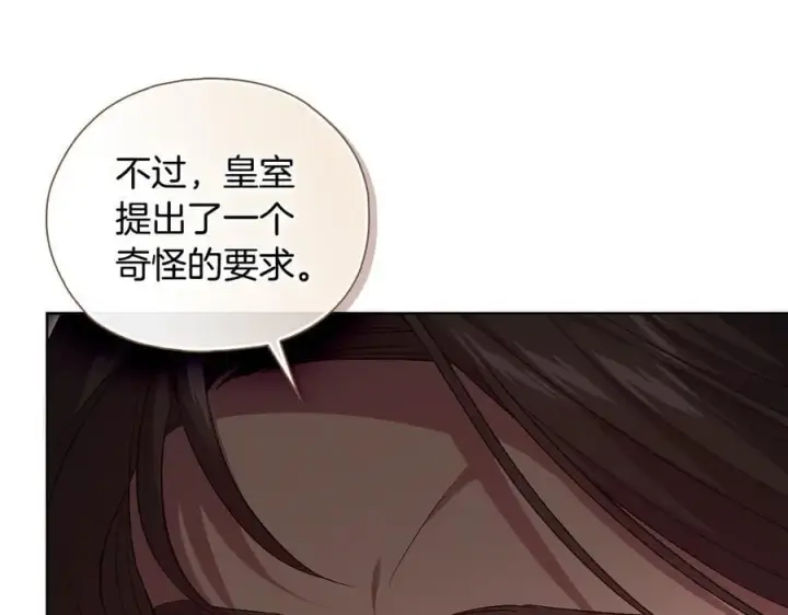 漫画《双胞胎姐姐不再相信他人》第83话 遗迹勘察第112张图